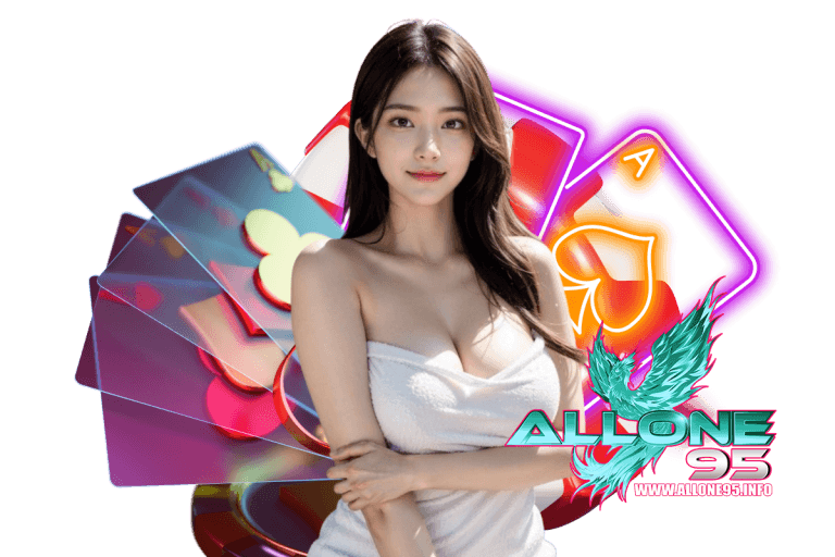 allone95 เครดิตฟรี